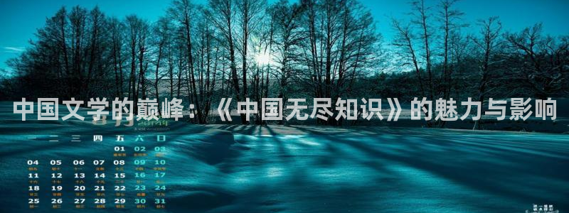潇湘书院手机版
